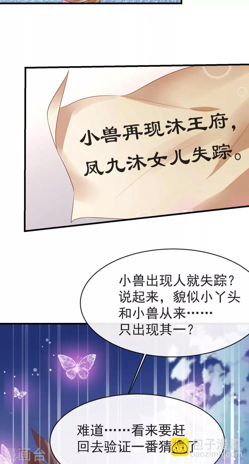 第24话 心跳有点快-第27话