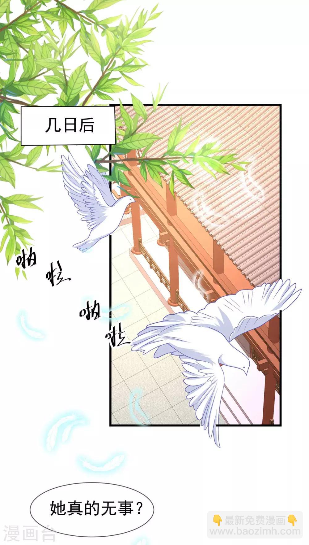 第24话 心跳有点快-第27话