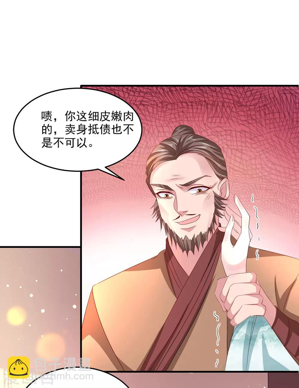 第28话 被迫还债的我成为首富-第31话