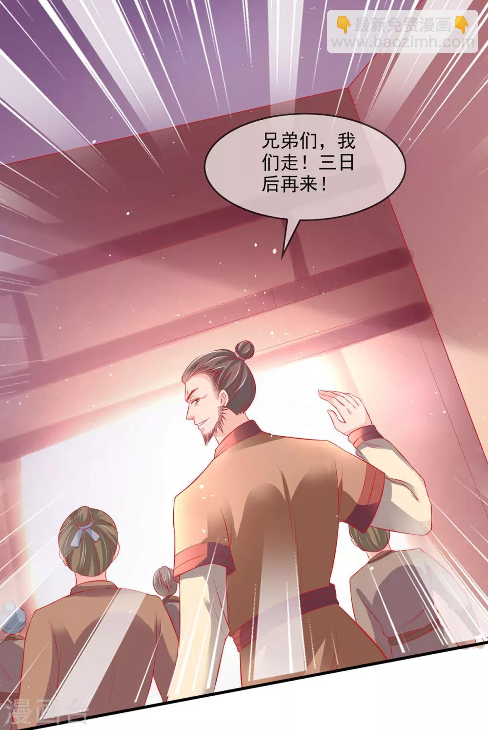 第28话 被迫还债的我成为首富-第31话