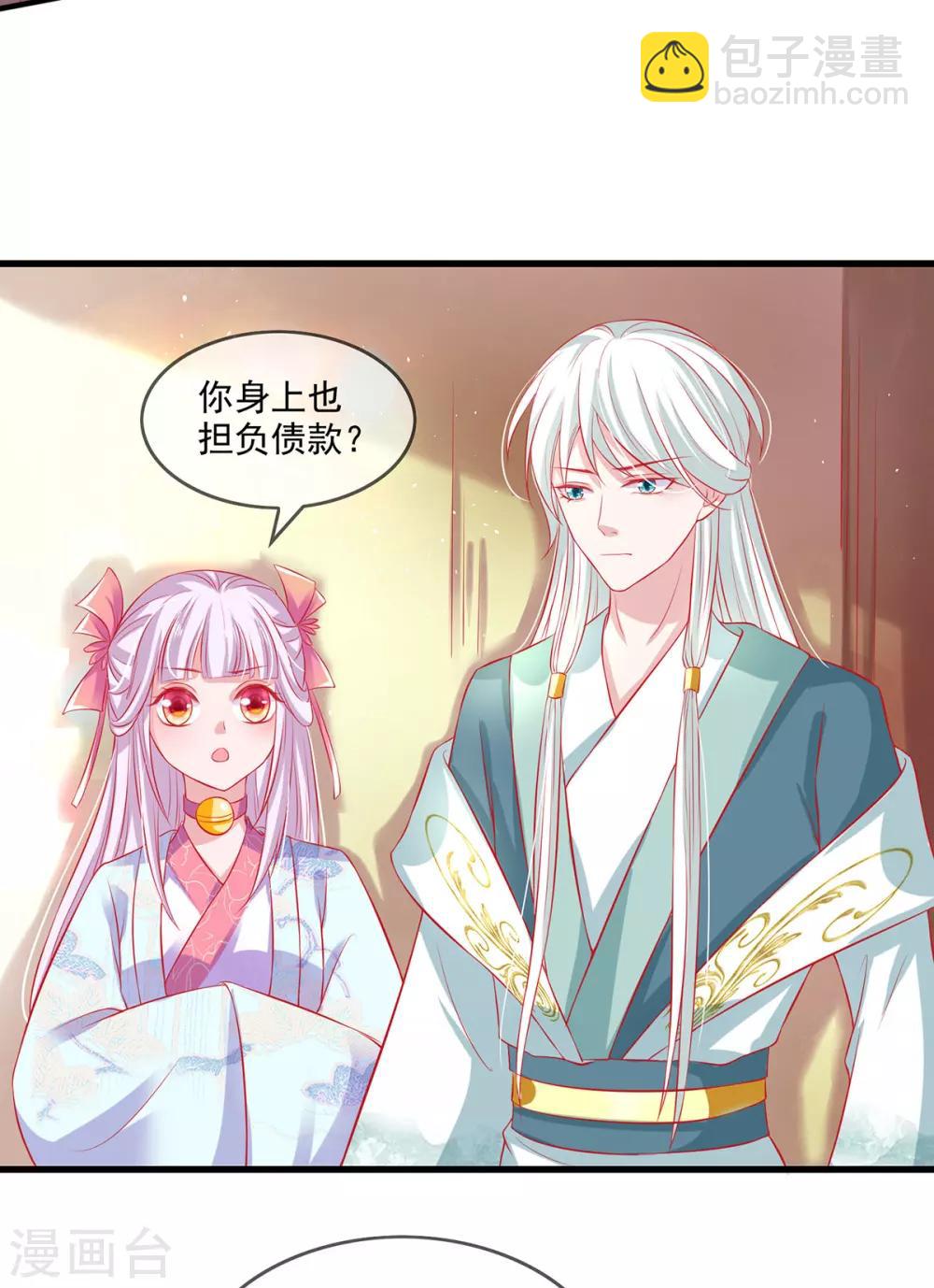 第28话 被迫还债的我成为首富-第31话