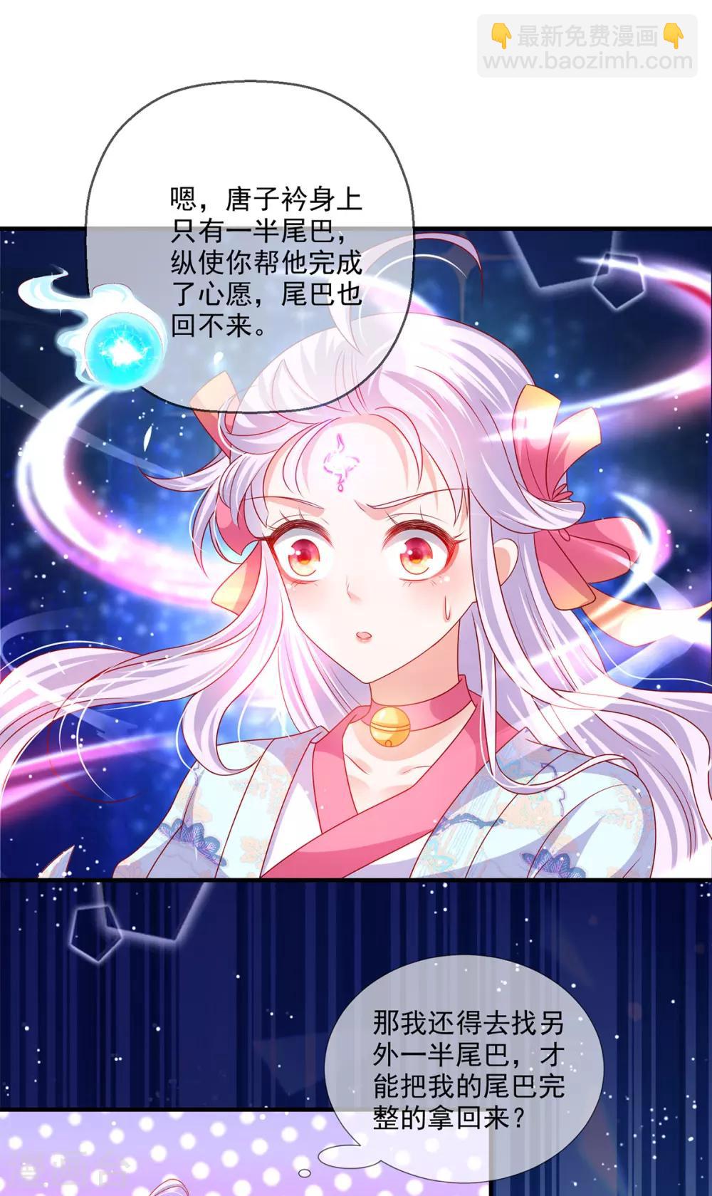 第28话 被迫还债的我成为首富-第31话