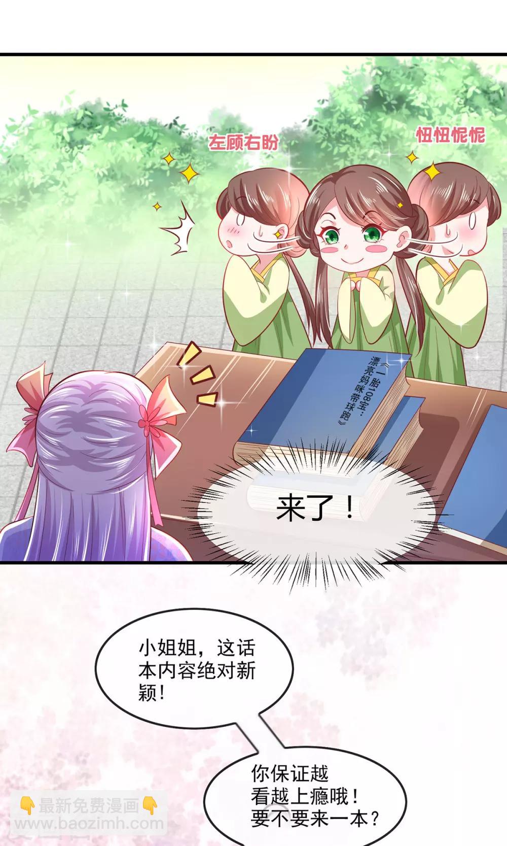 第28话 被迫还债的我成为首富-第31话