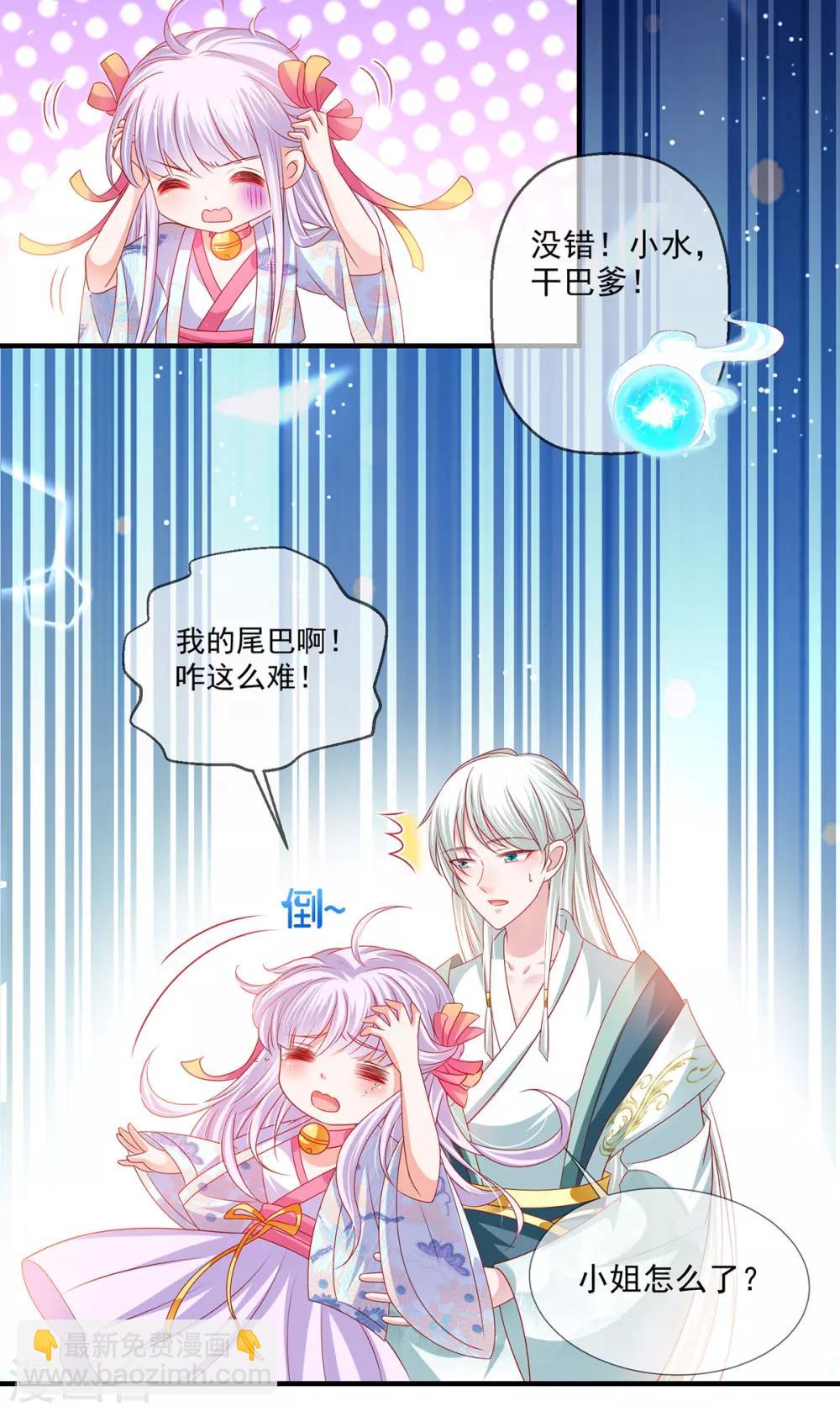 第28话 被迫还债的我成为首富-第31话
