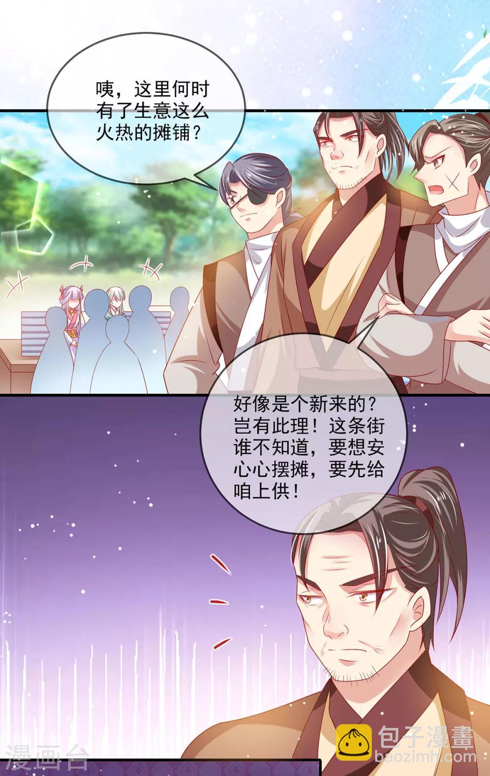 第28话 被迫还债的我成为首富-第31话
