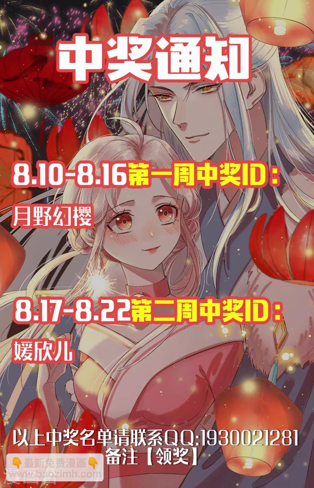 第28话 被迫还债的我成为首富-第31话