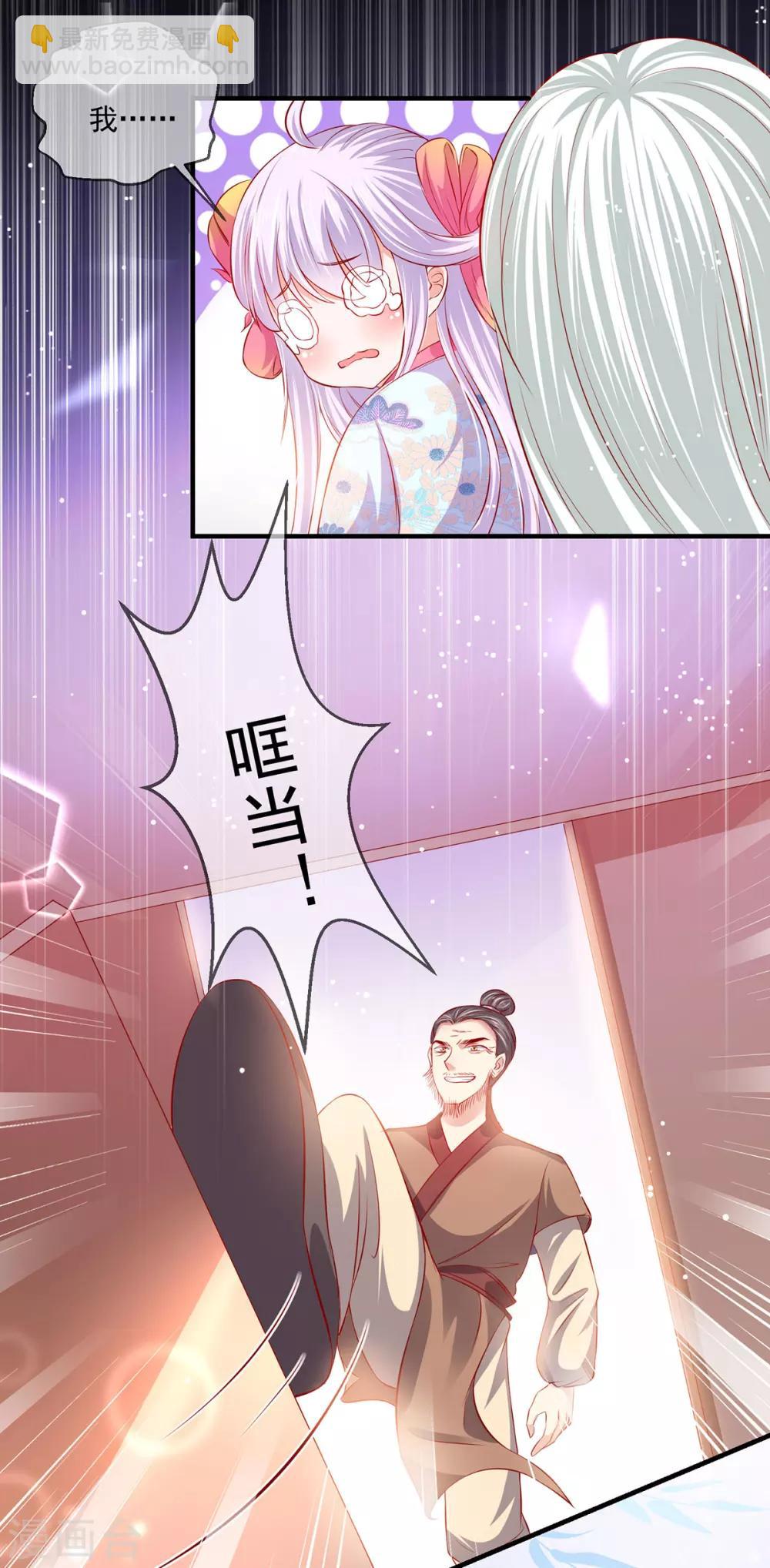 第28话 被迫还债的我成为首富-第31话