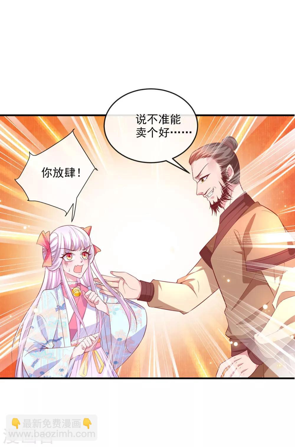 第28话 被迫还债的我成为首富-第31话