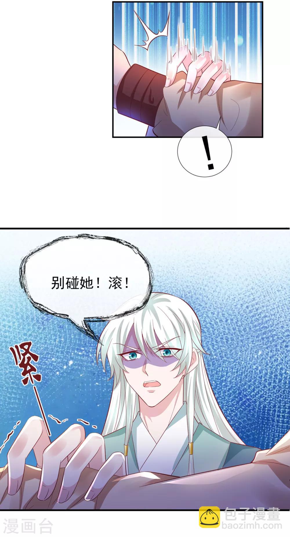 第28话 被迫还债的我成为首富-第31话