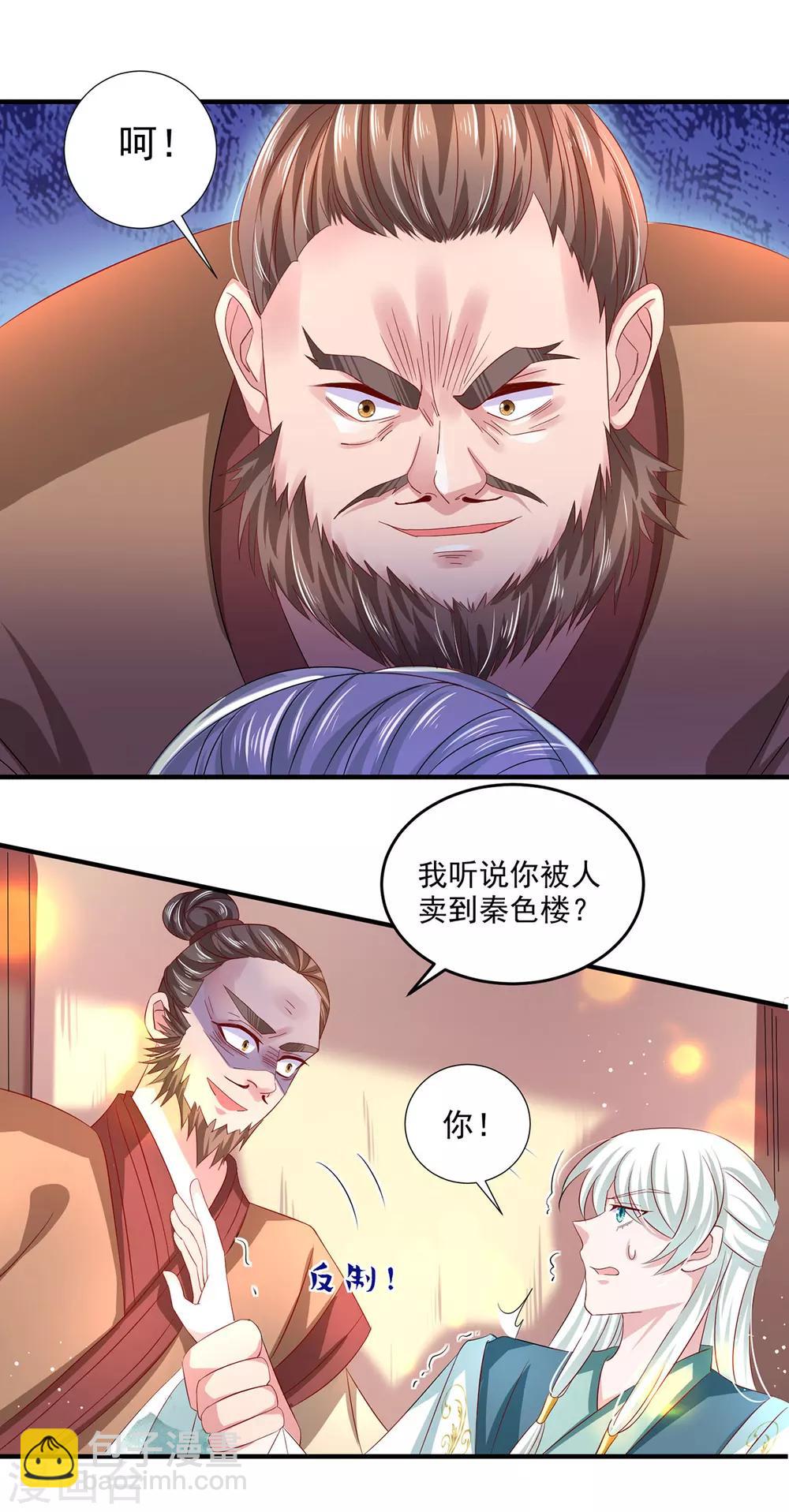 第28话 被迫还债的我成为首富-第31话