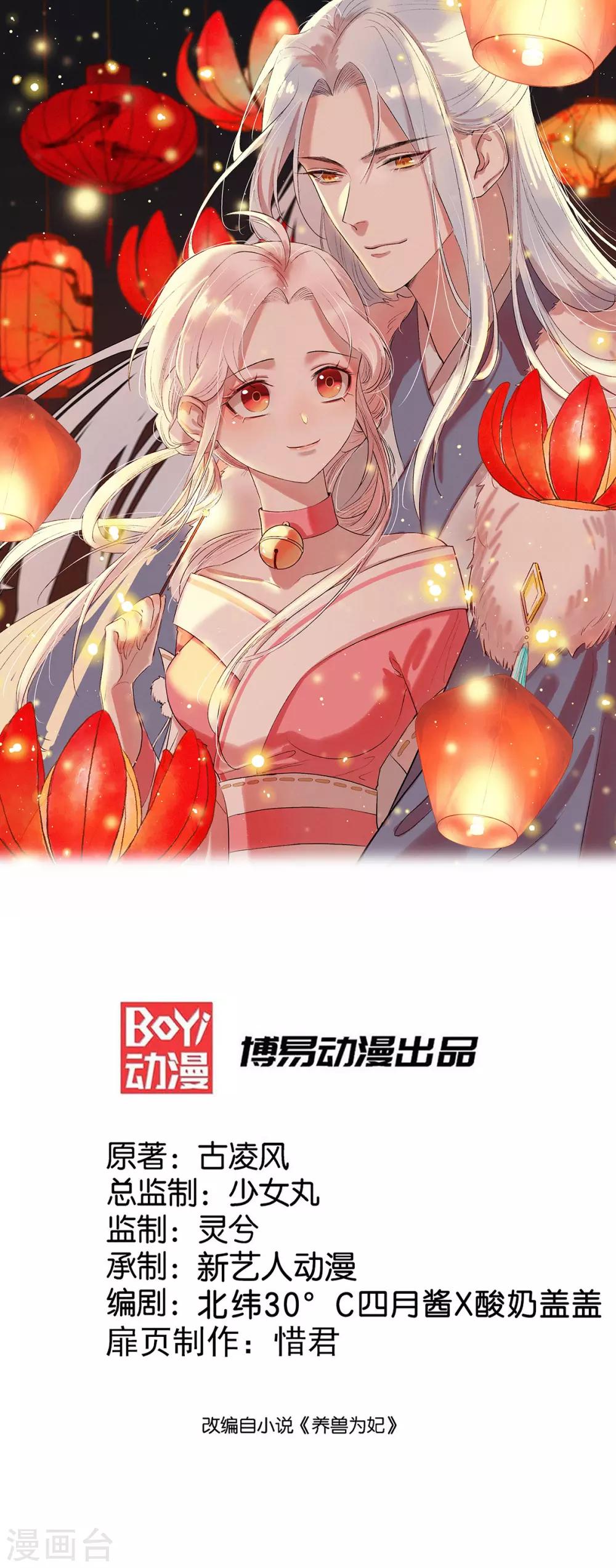 第30话 出卖底限-第33话