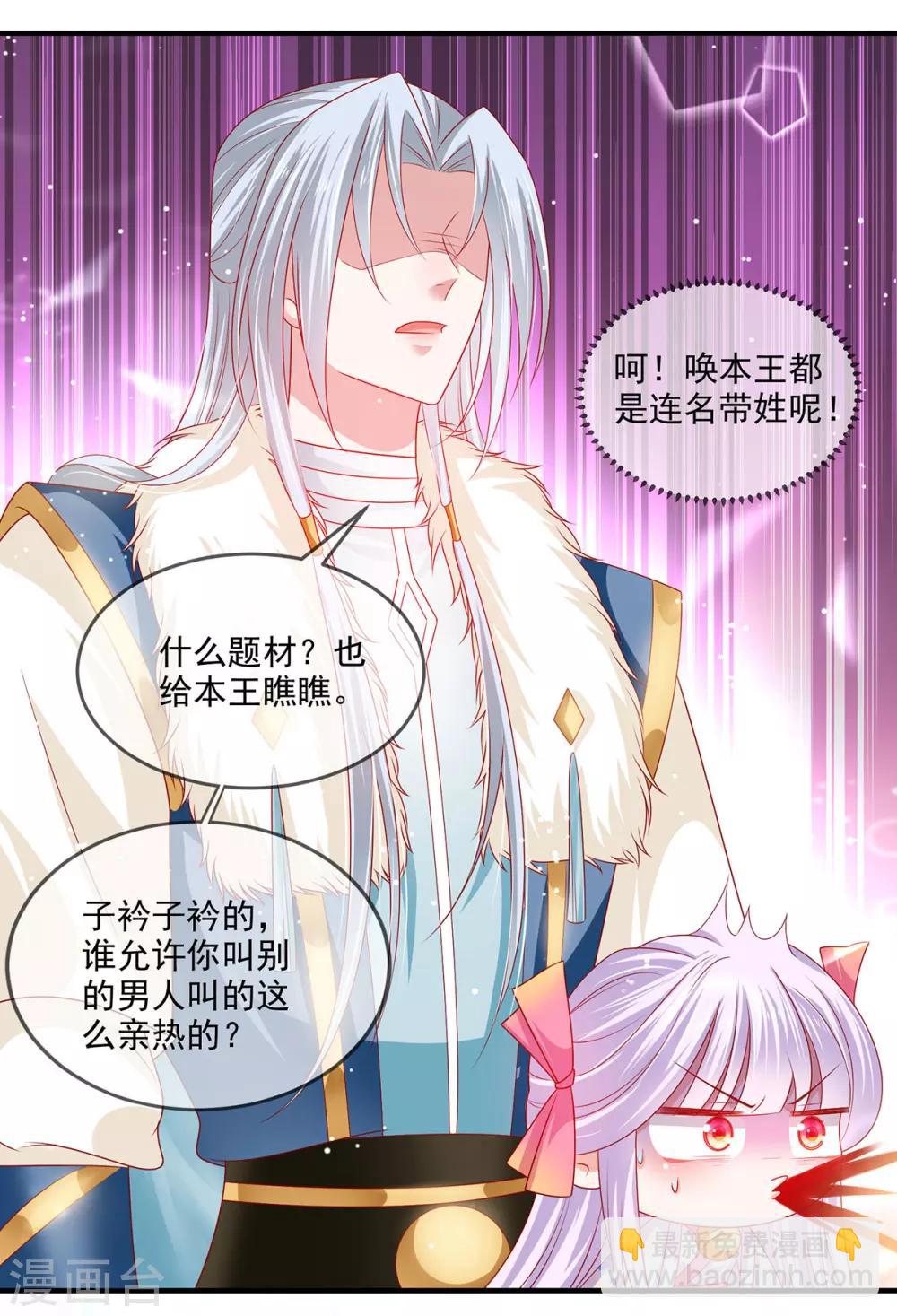 第30话 出卖底限-第33话