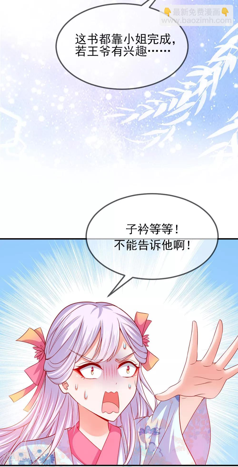 第30话 出卖底限-第33话