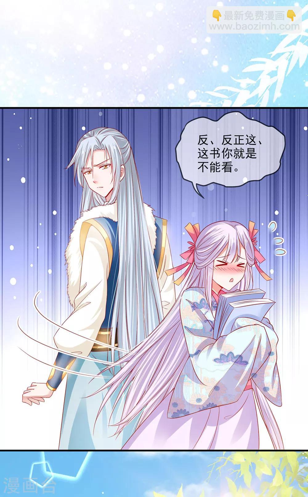 第30话 出卖底限-第33话