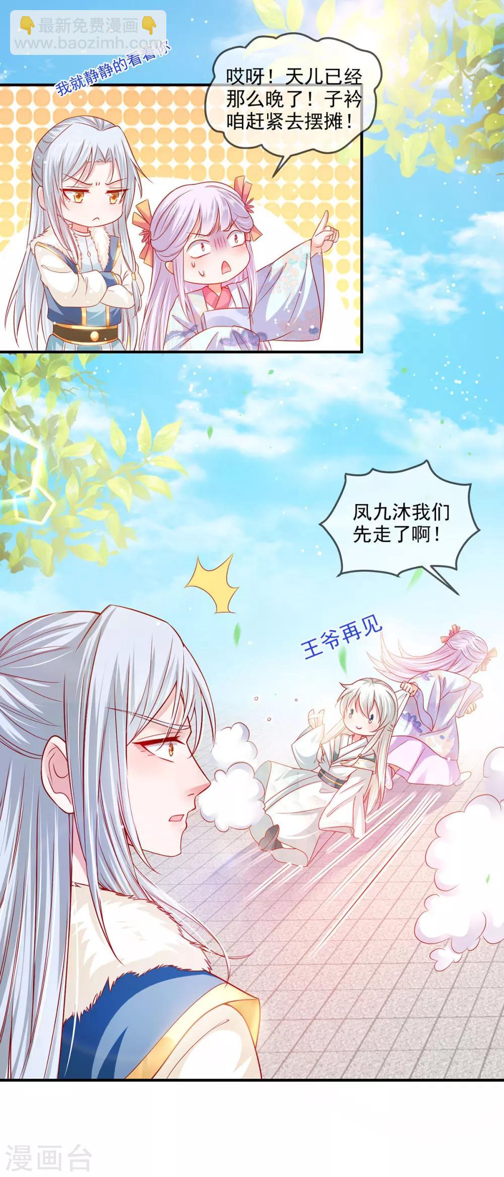 第30话 出卖底限-第33话