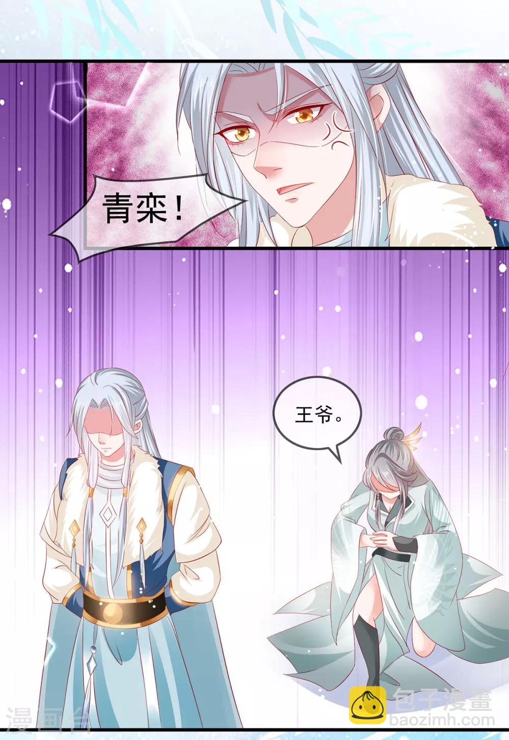 第30话 出卖底限-第33话