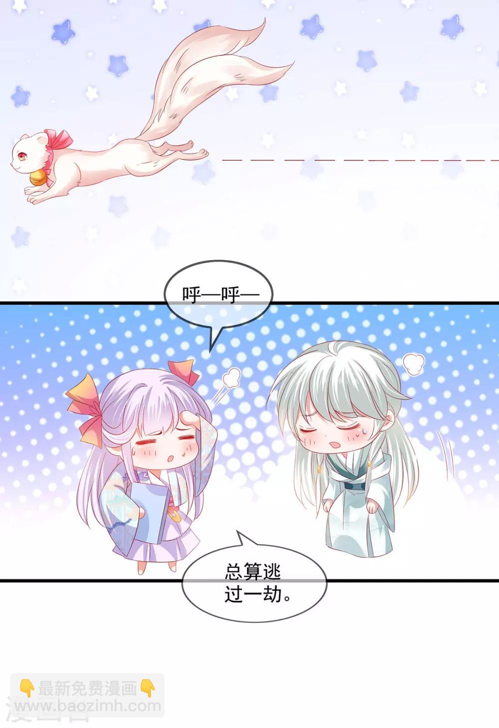 第30话 出卖底限-第33话