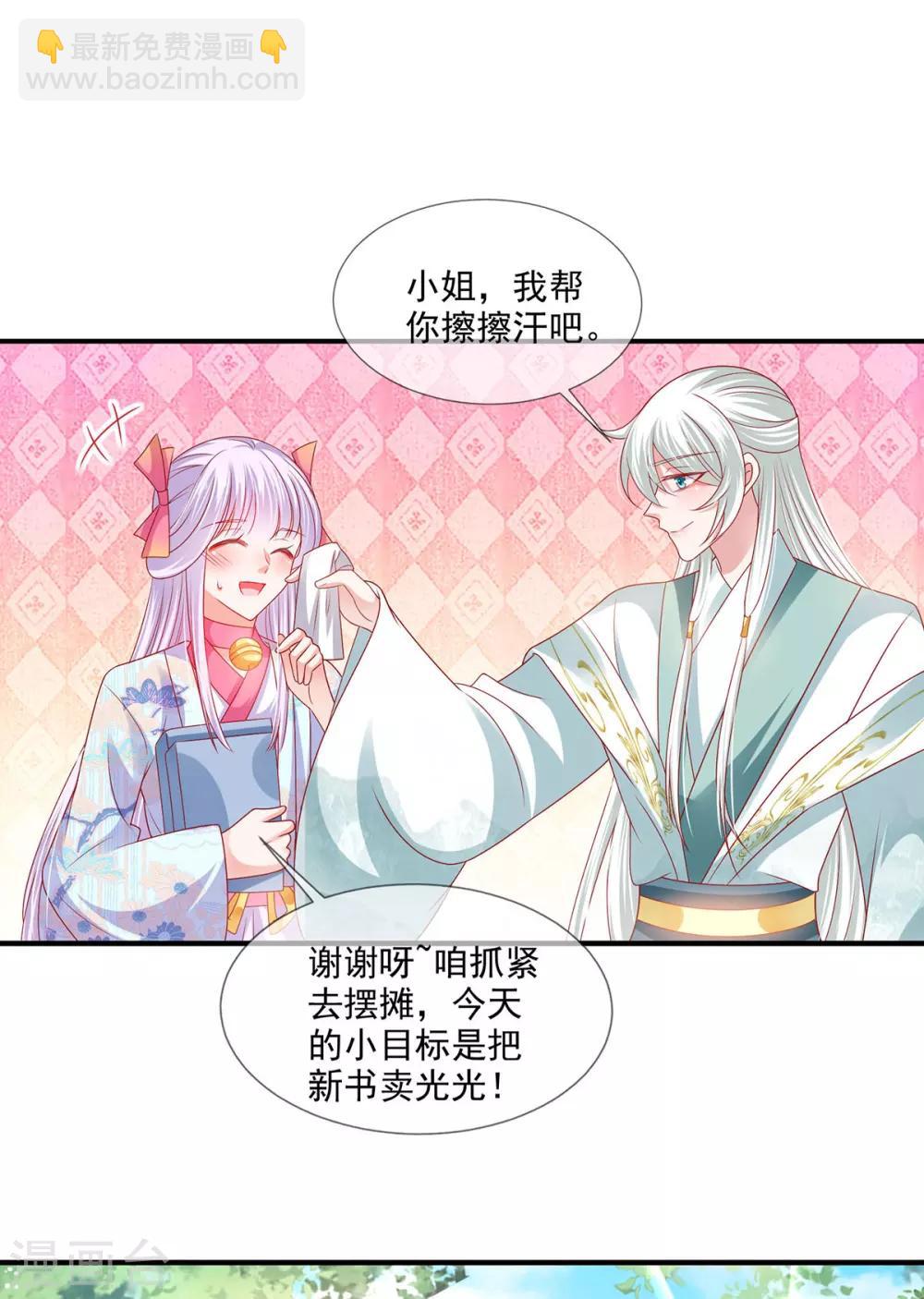 第30话 出卖底限-第33话