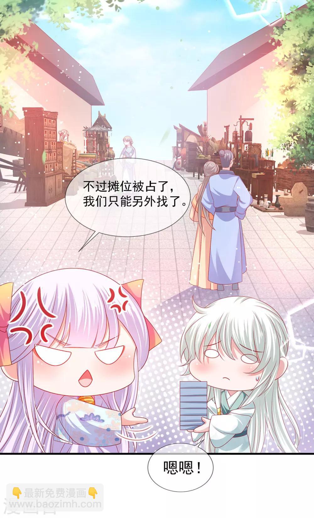 第30话 出卖底限-第33话