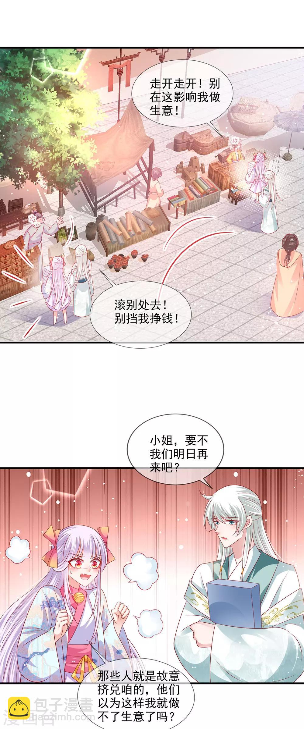 第30话 出卖底限-第33话