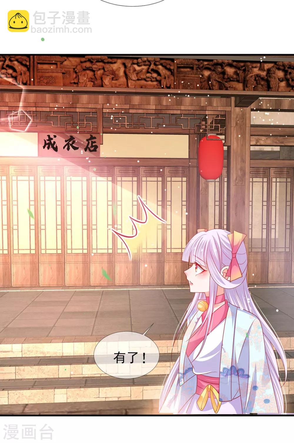 第30话 出卖底限-第33话