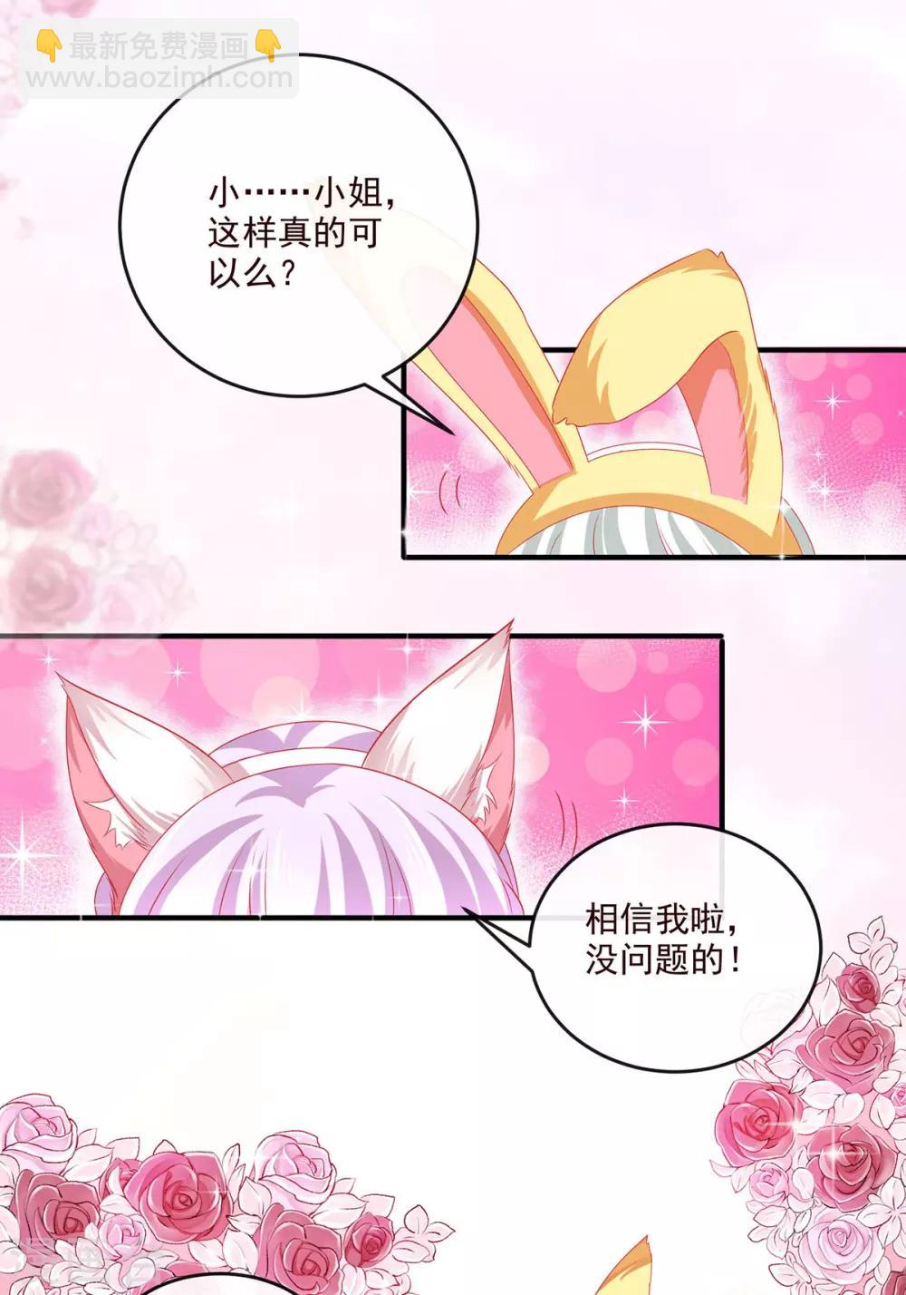 第30话 出卖底限-第33话