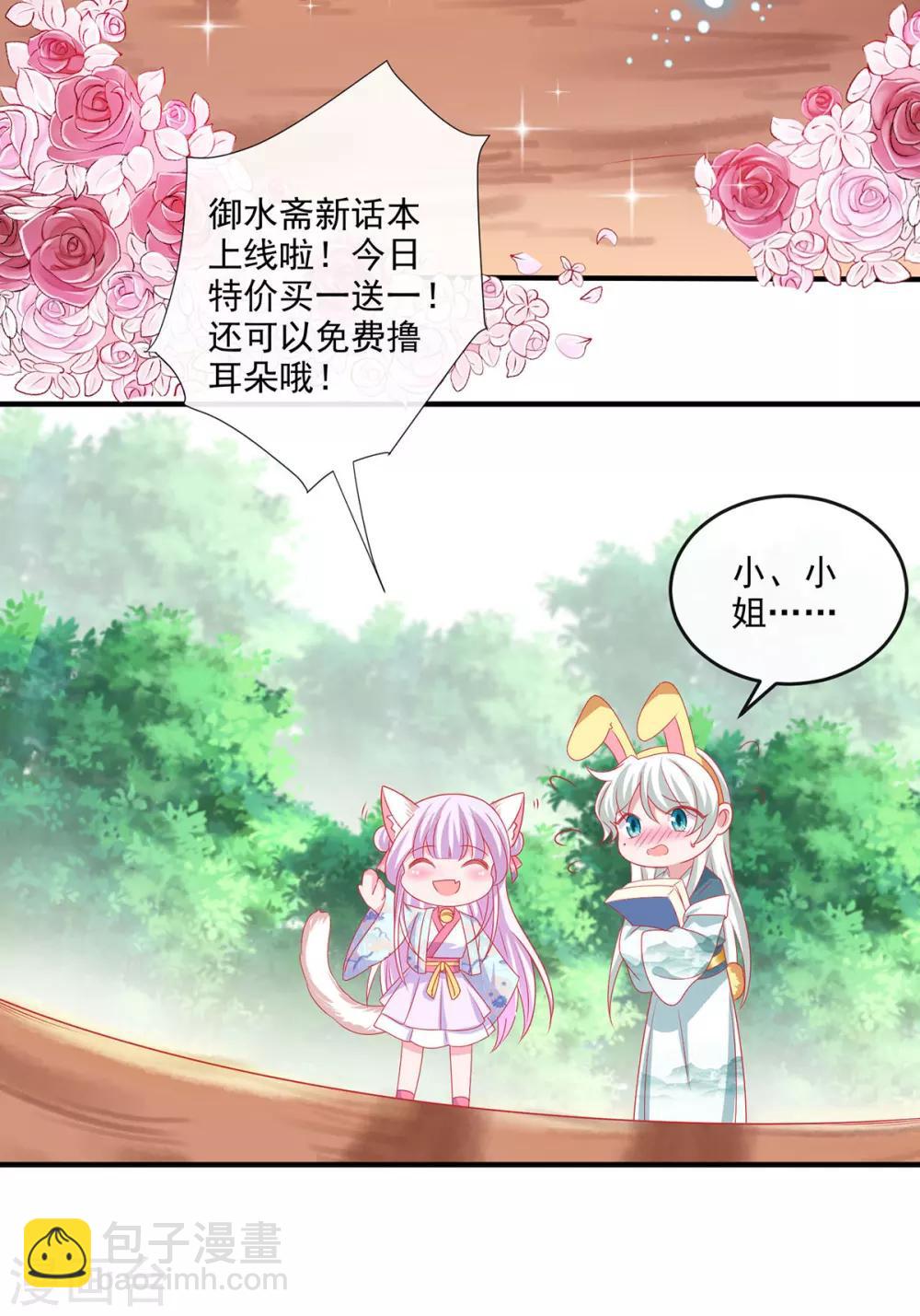 第30话 出卖底限-第33话
