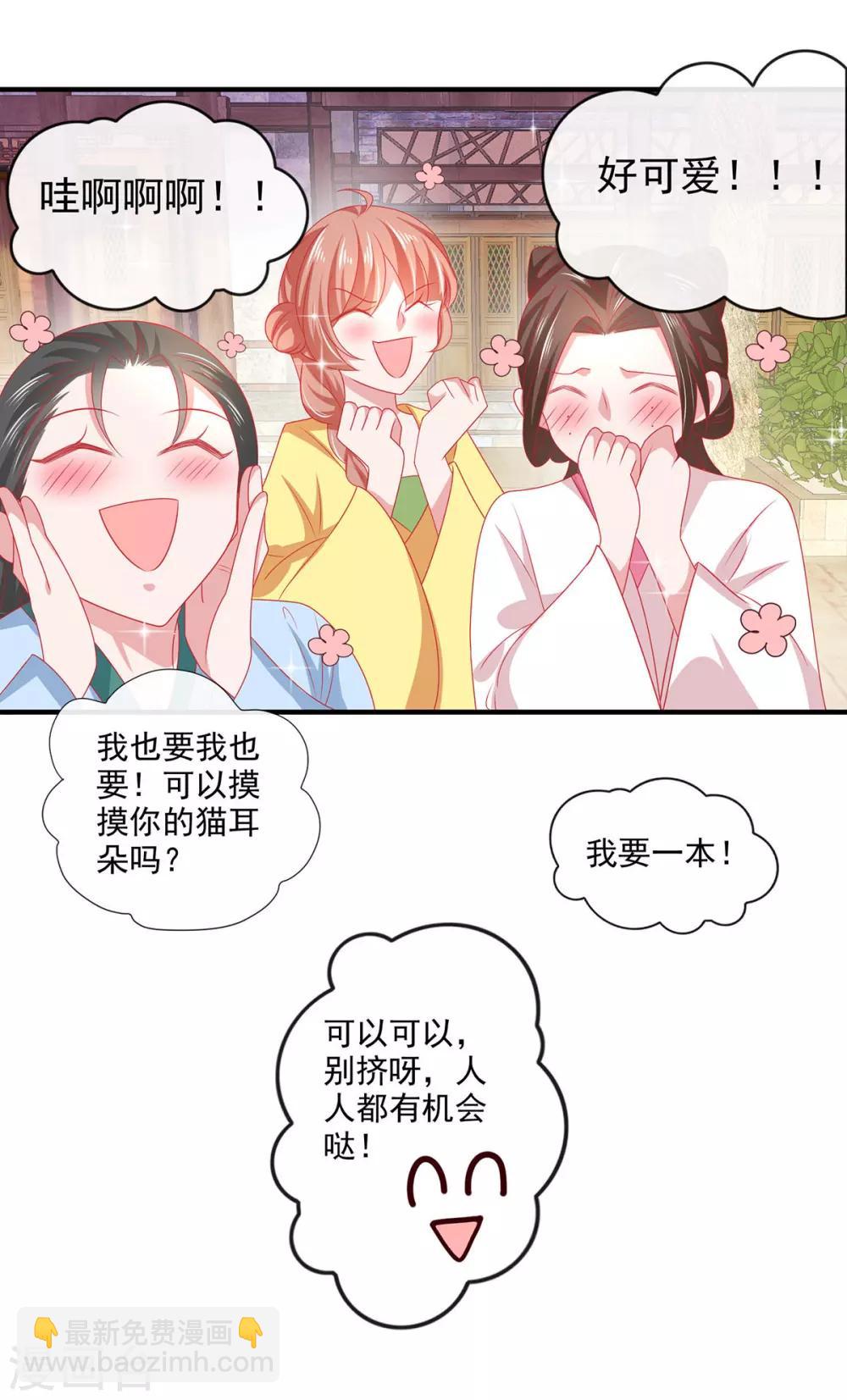 第30话 出卖底限-第33话