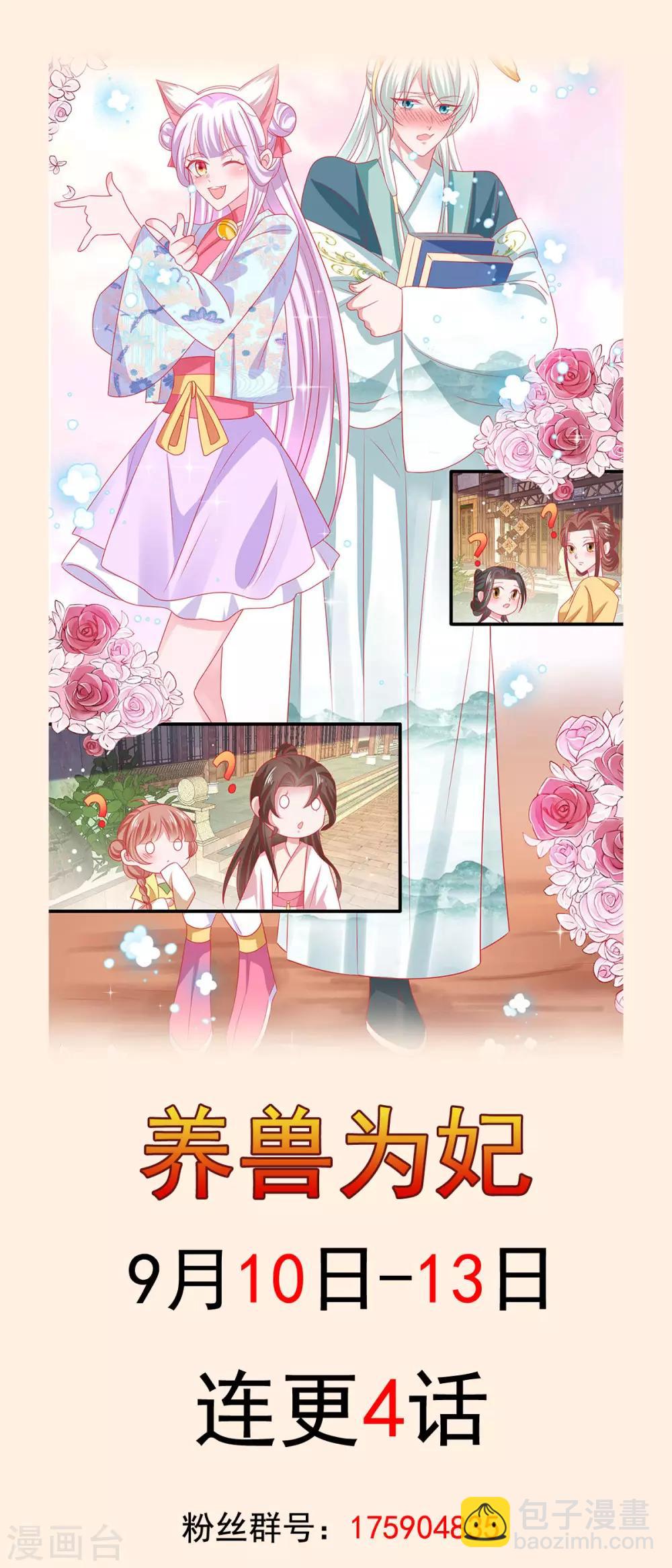 第30话 出卖底限-第33话