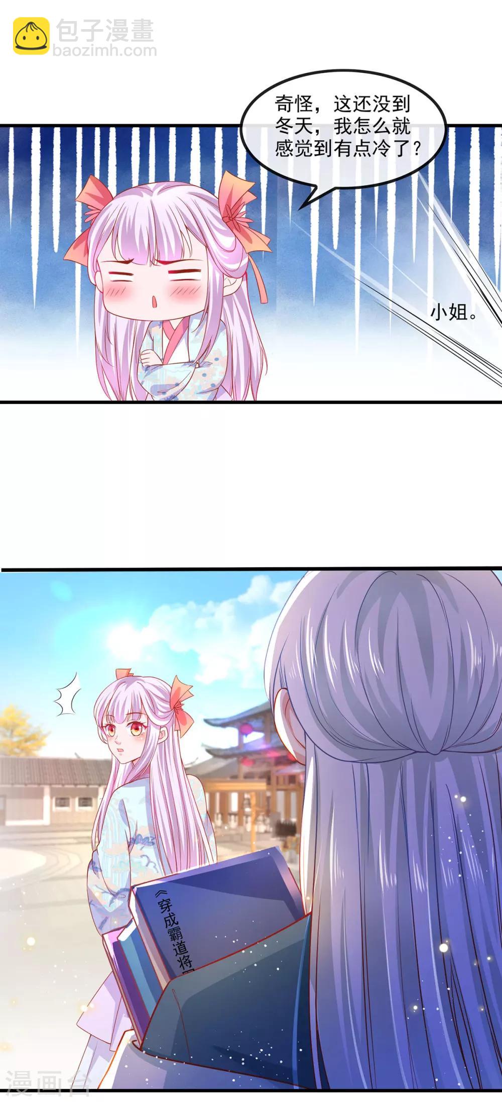 第30话 出卖底限-第33话