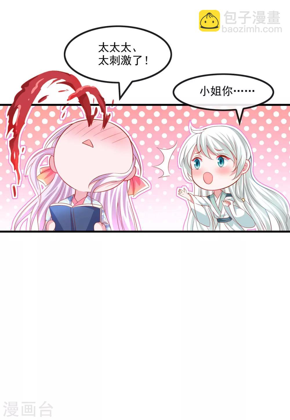 第30话 出卖底限-第33话