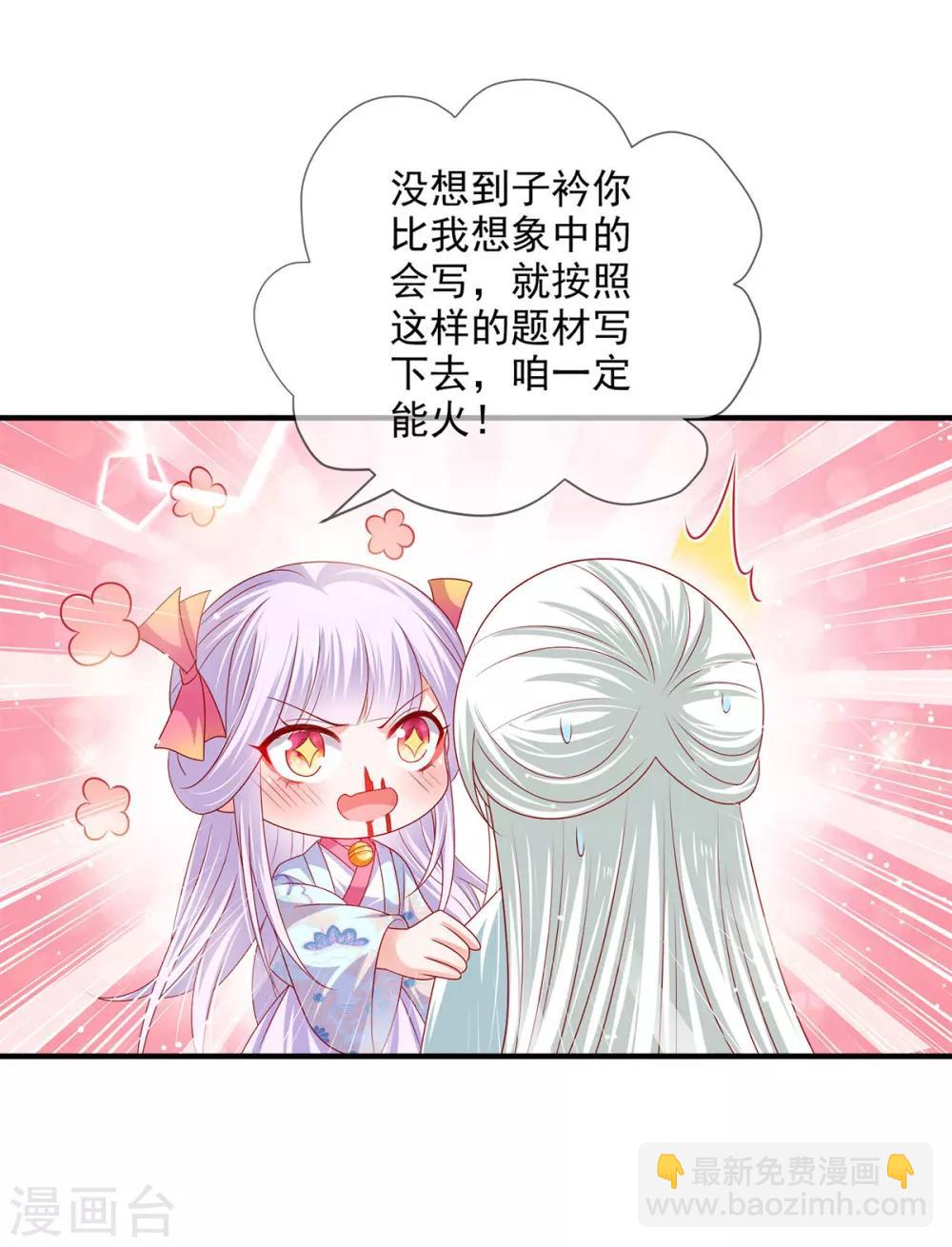 第30话 出卖底限-第33话