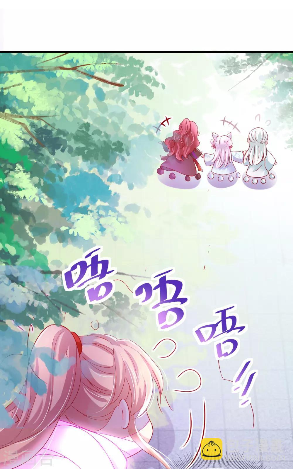 第32话 裴水跟赫连城跑了！-第35话