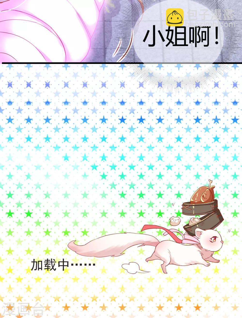第32话 裴水跟赫连城跑了！-第35话