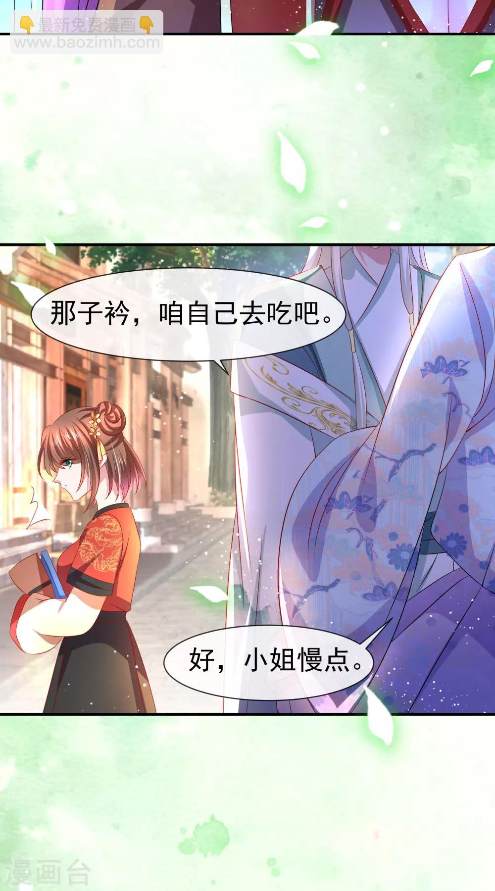 第32话 裴水跟赫连城跑了！-第35话