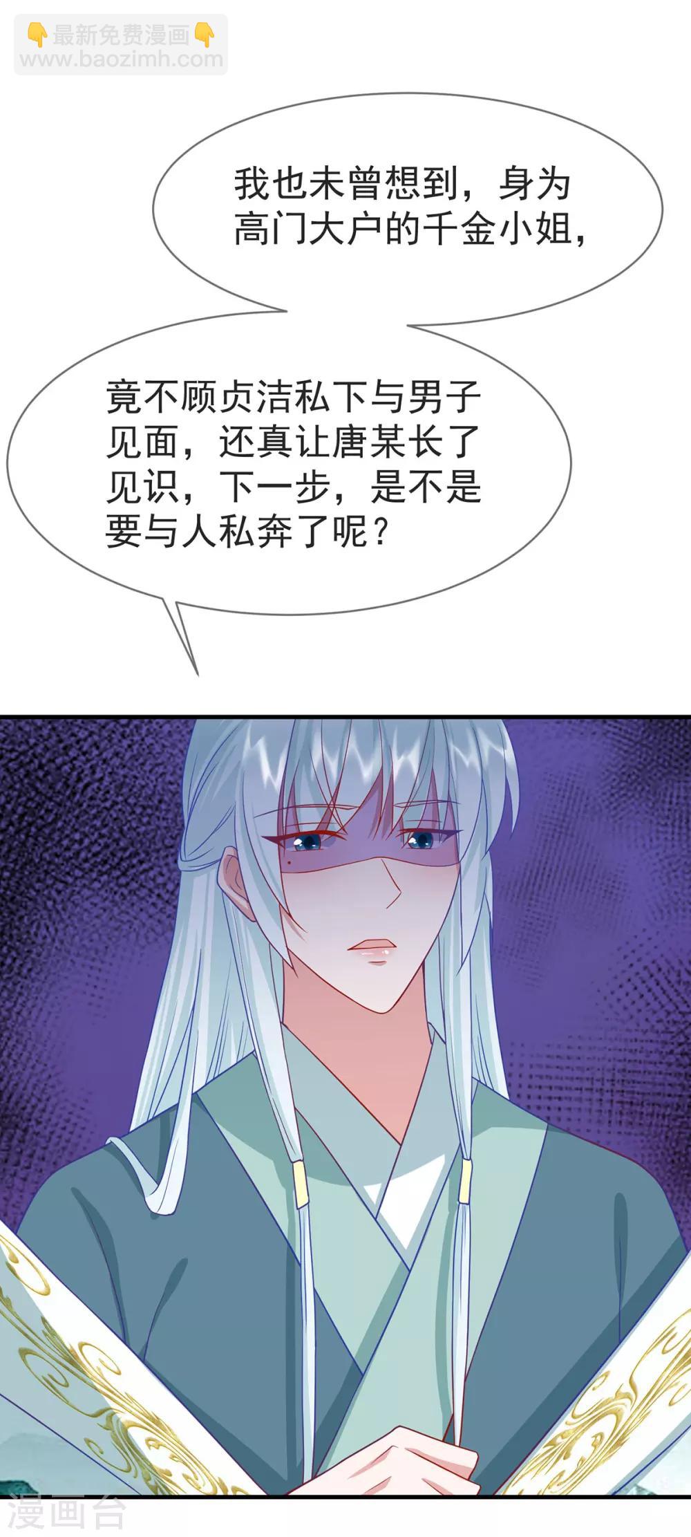 第34话 我有特殊的救人技巧-第37话