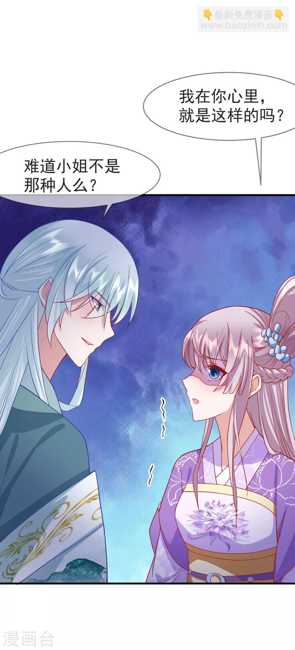 第34话 我有特殊的救人技巧-第37话