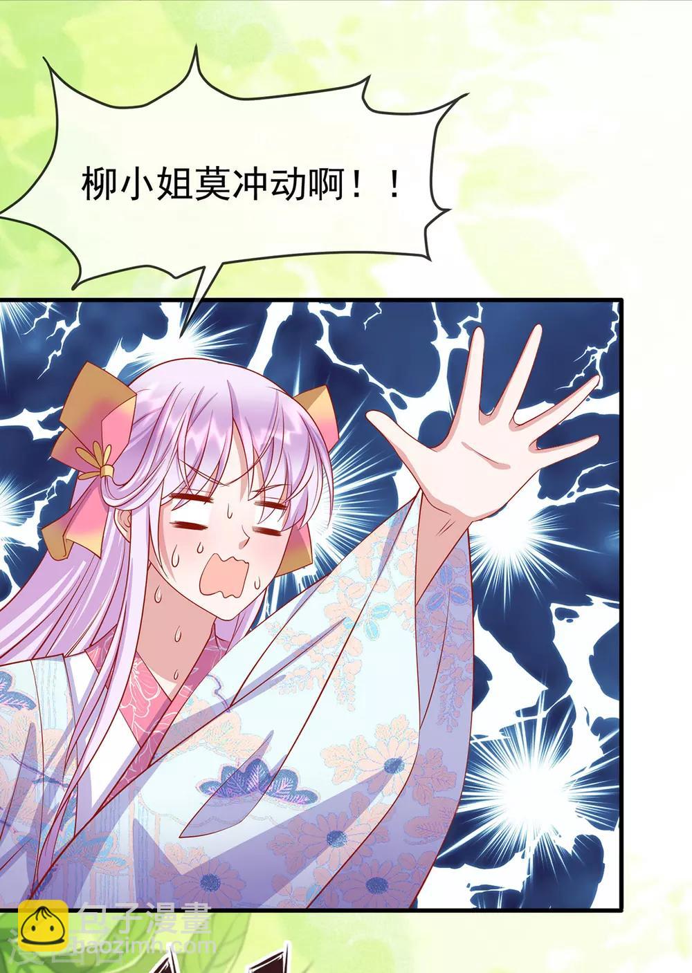 第34话 我有特殊的救人技巧-第37话