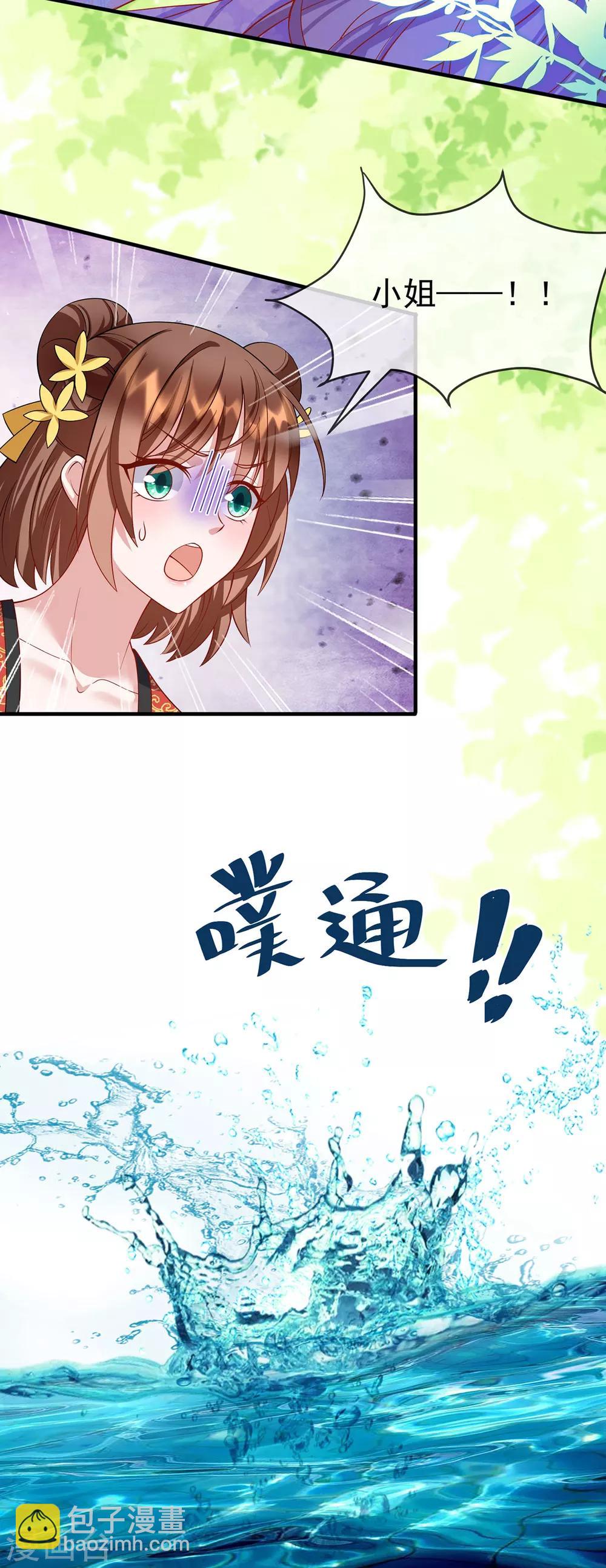 第34话 我有特殊的救人技巧-第37话