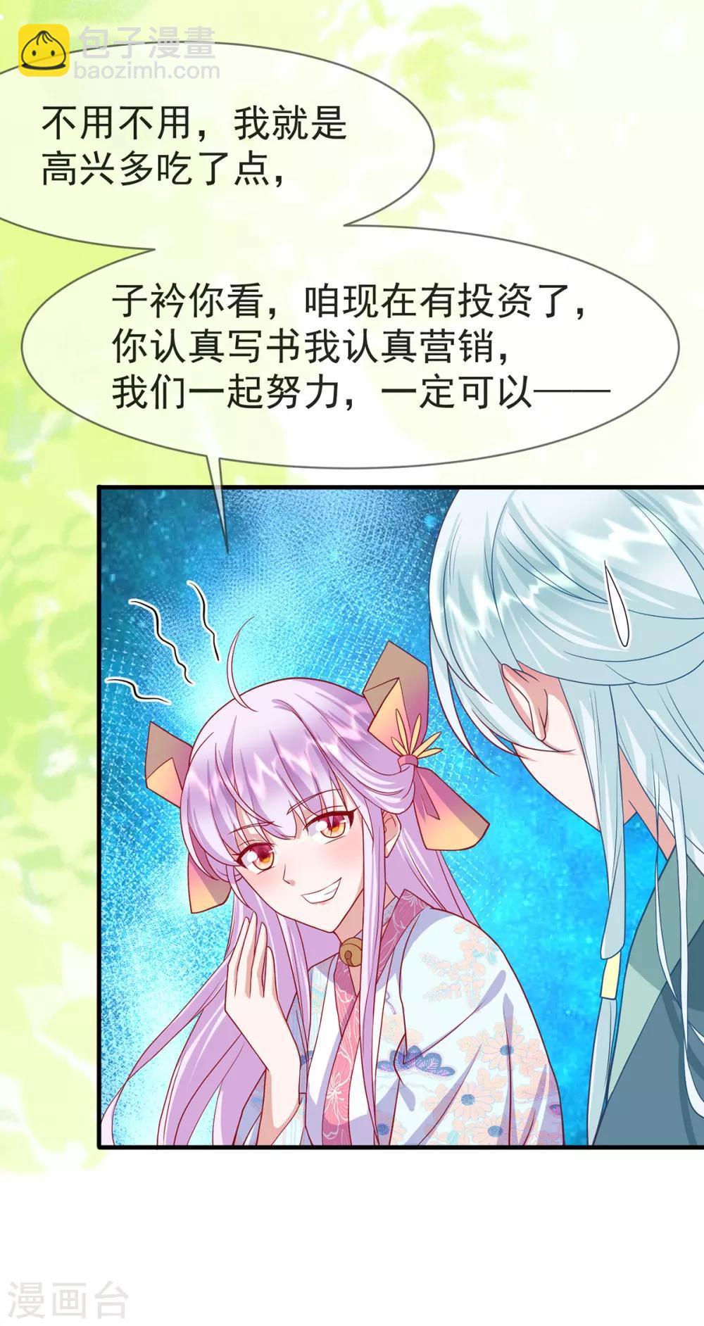 第34话 我有特殊的救人技巧-第37话