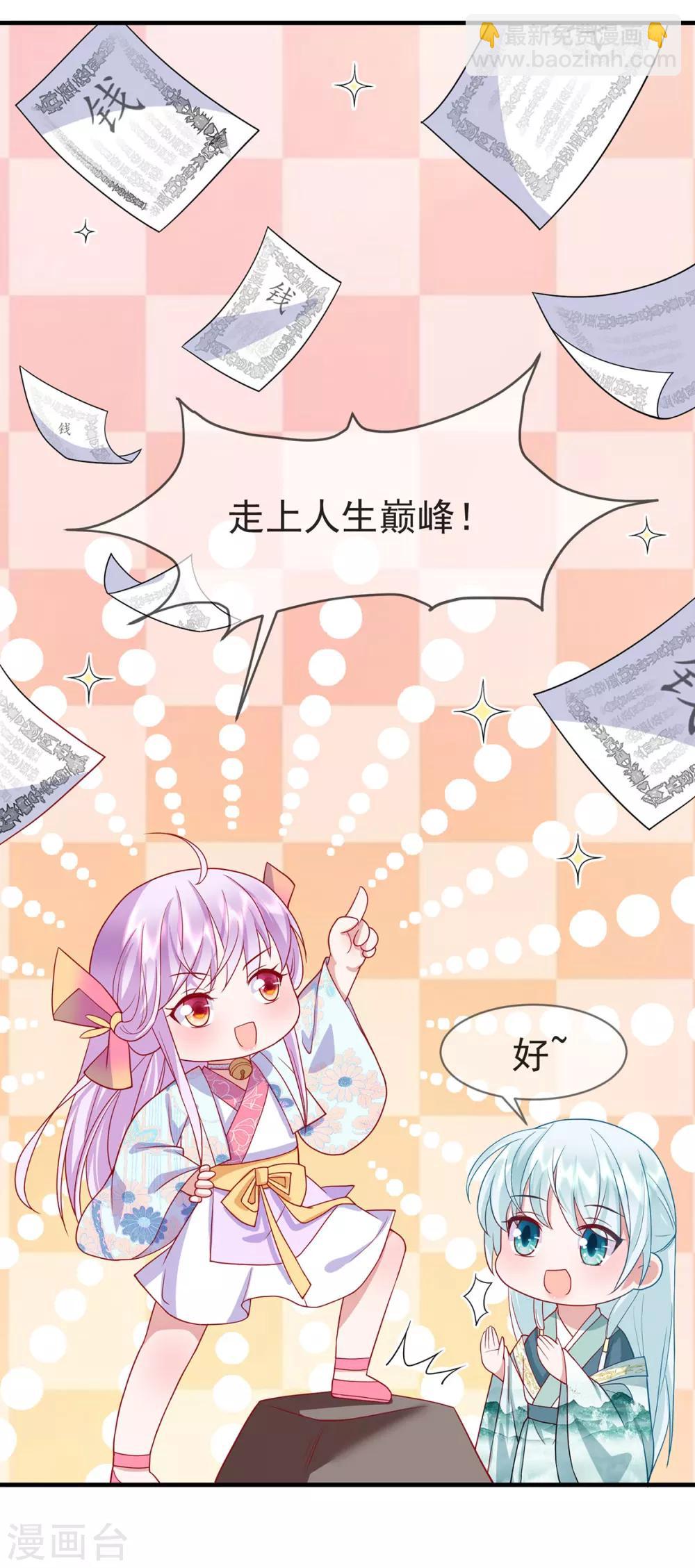 第34话 我有特殊的救人技巧-第37话