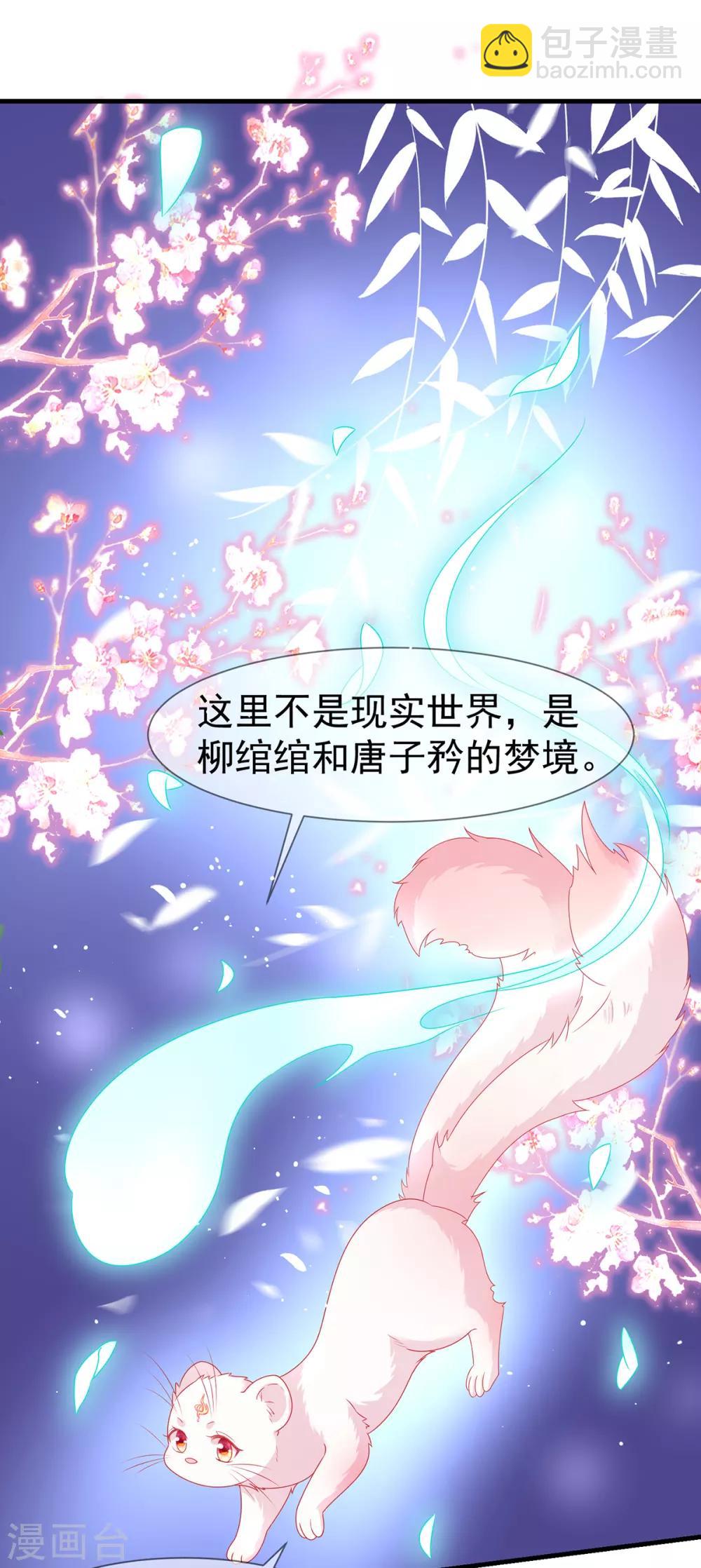 第36话 小黑屋的羞辱-第39话