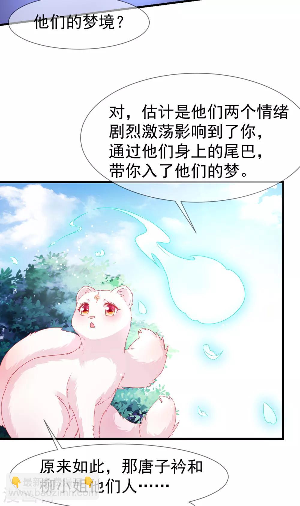 第36话 小黑屋的羞辱-第39话