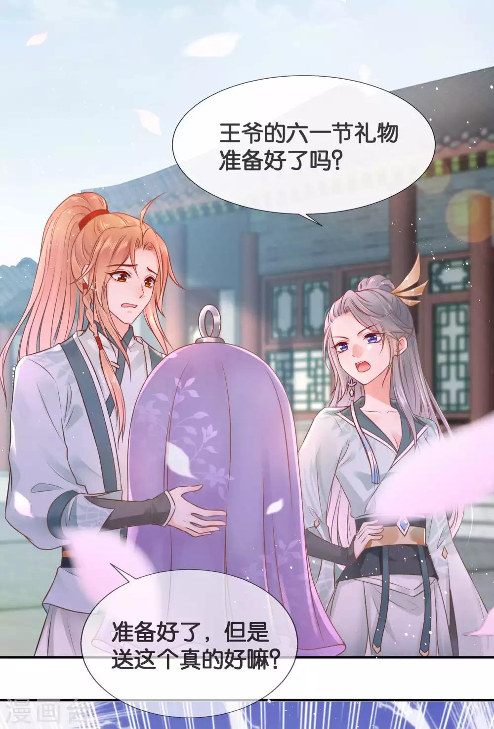 番外：祝大家六一快乐！-第5话