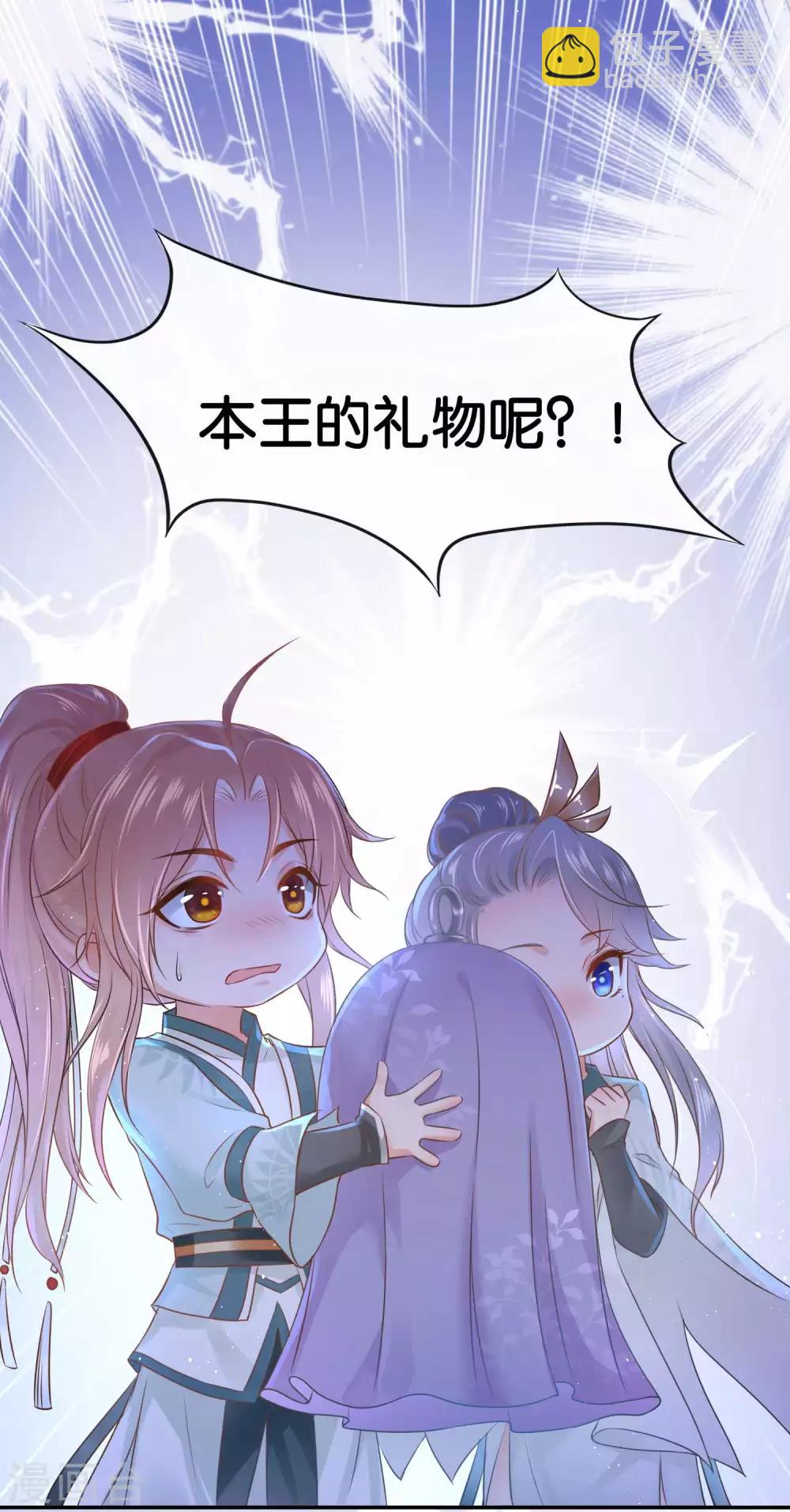 番外：祝大家六一快乐！-第5话