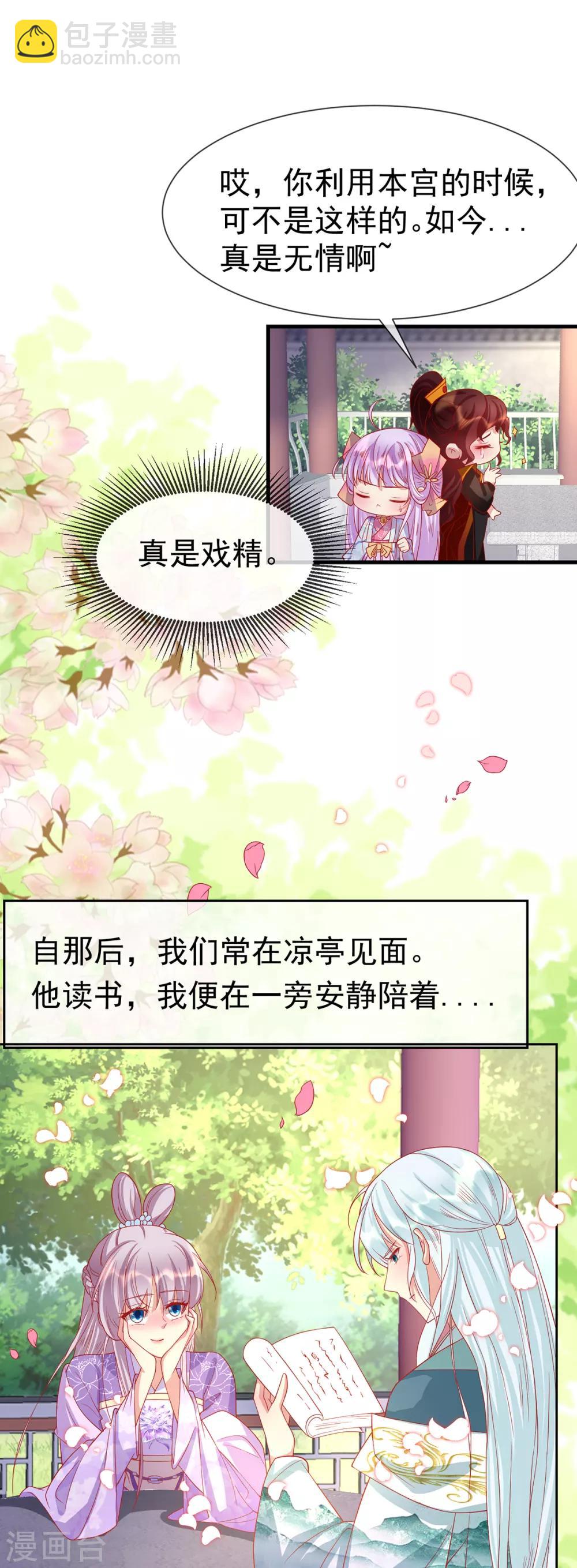 第38话 与君相恋-第41话