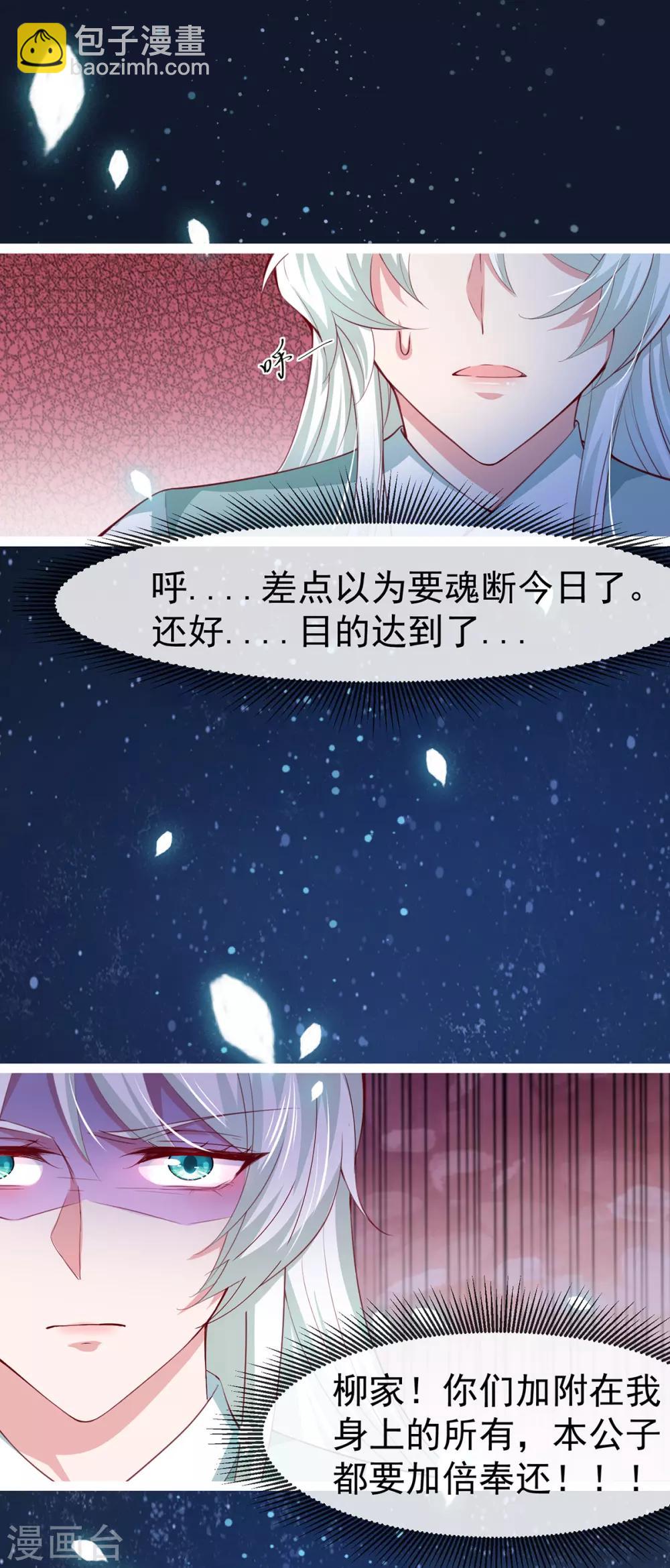 第40话 自爆黑化-第43话