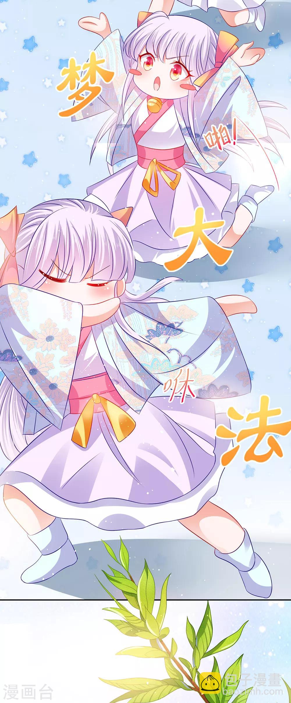 第40话 自爆黑化-第43话