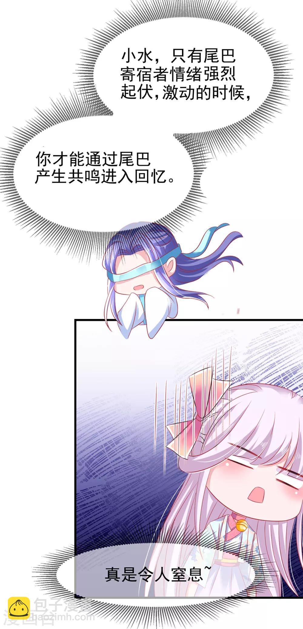 第40话 自爆黑化-第43话