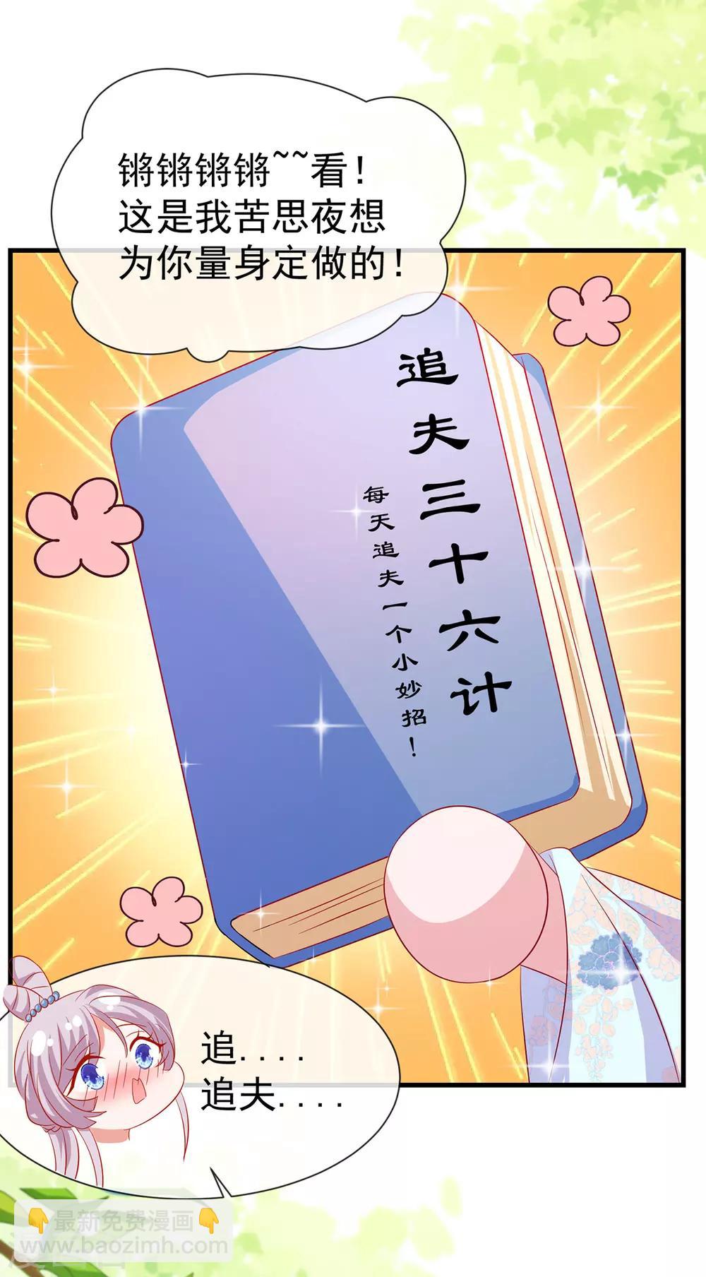 第40话 自爆黑化-第43话